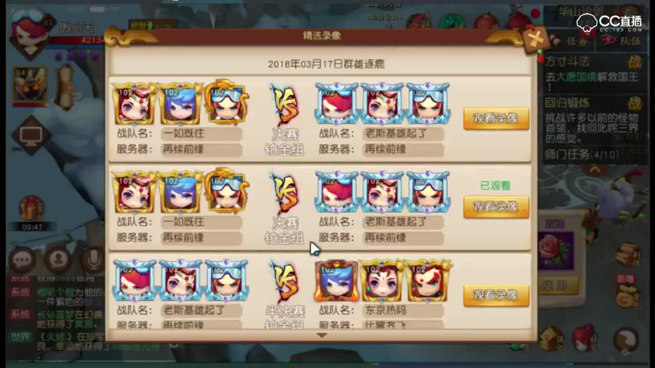 【CC实验室】铂金组决赛一如既往稳健拿下老司机