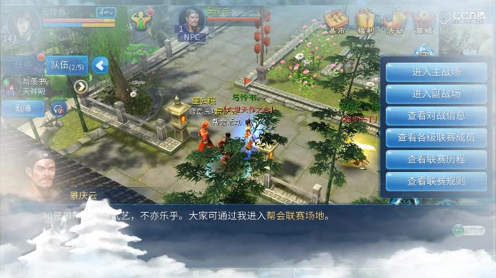 倩女手游  方士如何拆东墙补西墙提升修为