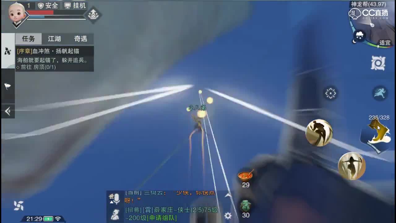 【一梦江湖主题】少林小正太全面展示
