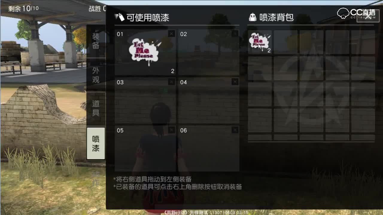 【荒野C视频】喷漆使用方法介绍 嘲讽新姿势