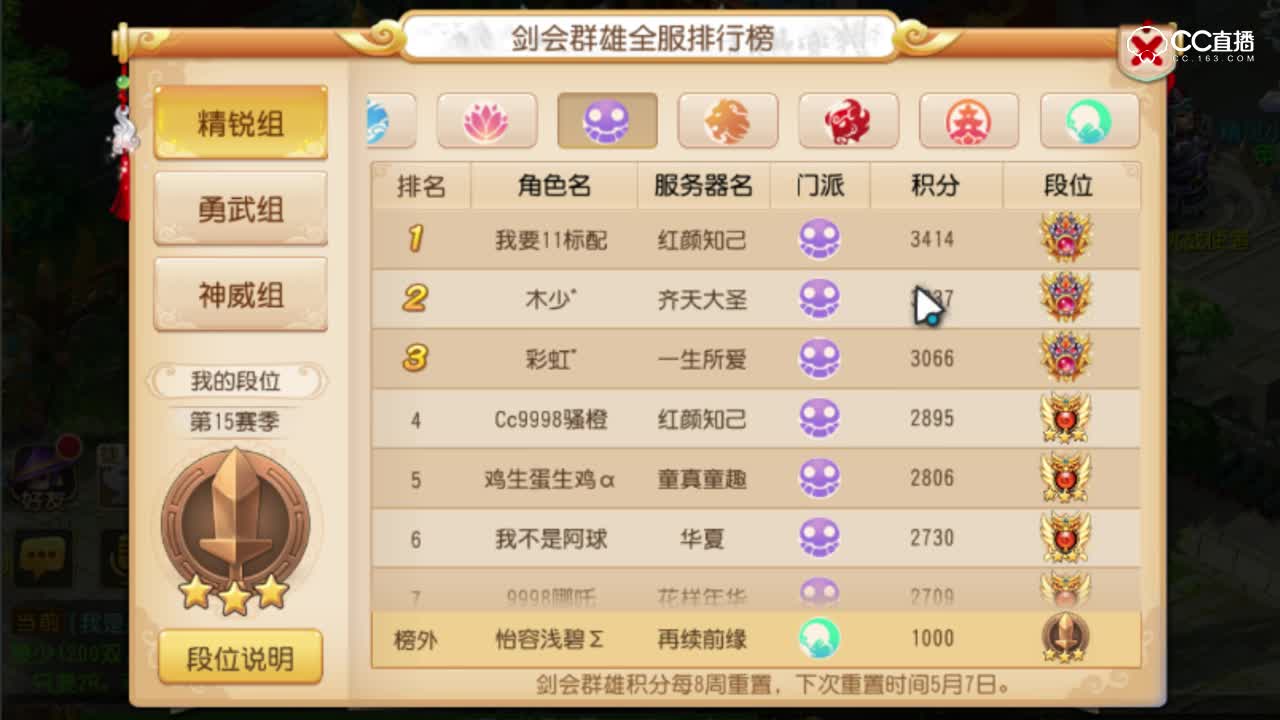 【梦幻C视频】剑会群雄优化解读