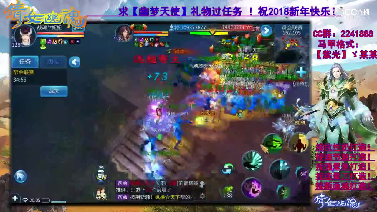 CC17-老四 帮会联赛【0320】V20 佳期如梦 ID883402078