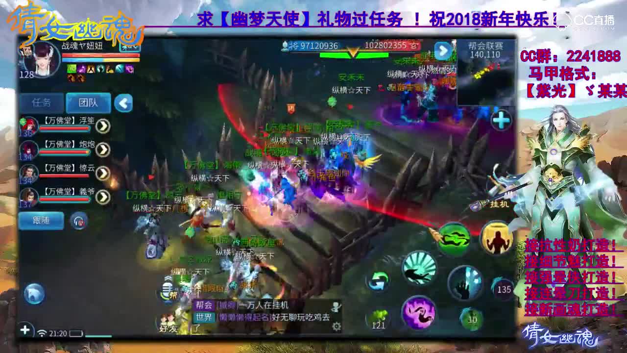 CC17-老四 帮会联赛2【0320】V20 佳期如梦 ID883402078