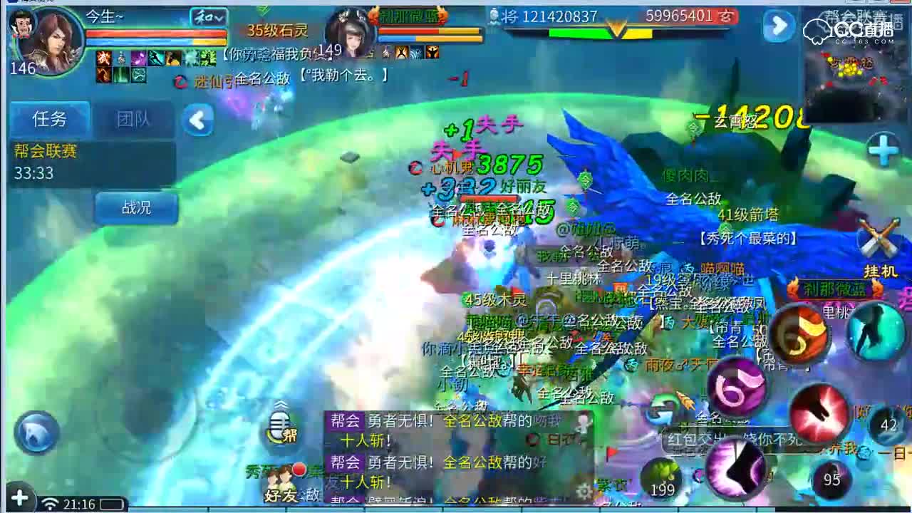 CC17上好佳联赛180306-2