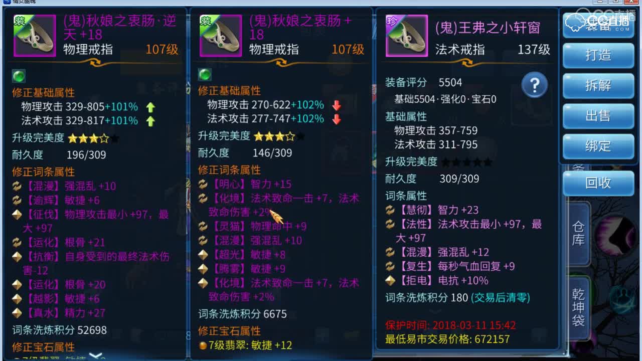 CC17上好佳1080紫冰抽冰180307