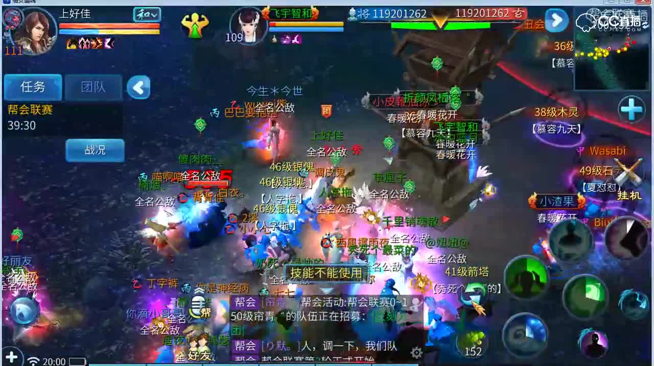 CC17上好佳联赛180308