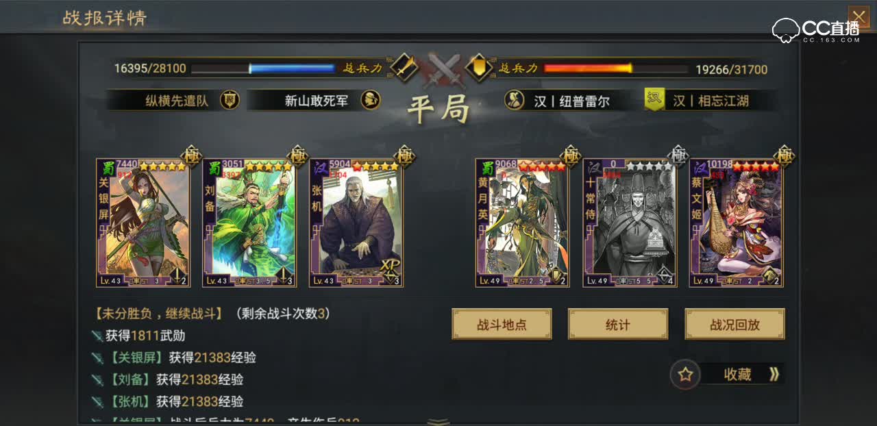 【率土之滨】当废掉的爷爷队遇到十常侍时
