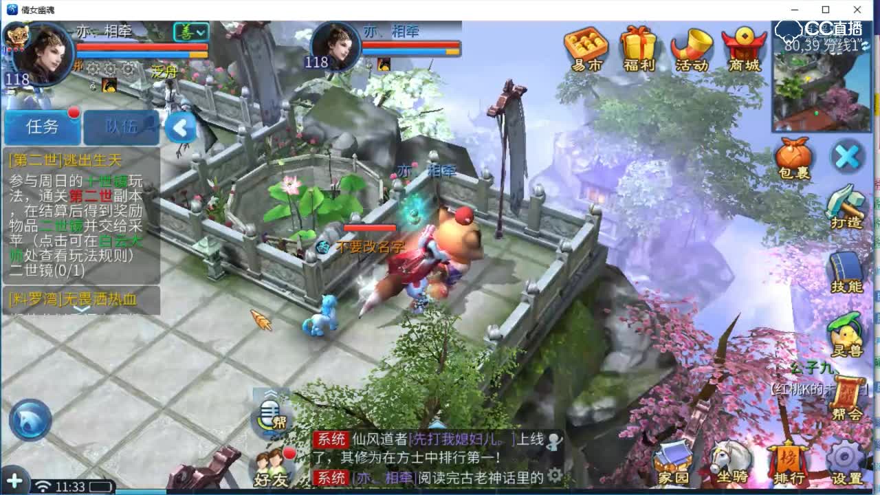 CC17鱼也1.3w灵玉洗装备【0319】