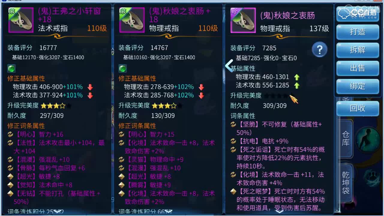 CC17上好佳2840紫冰6500灵玉洗装备180311