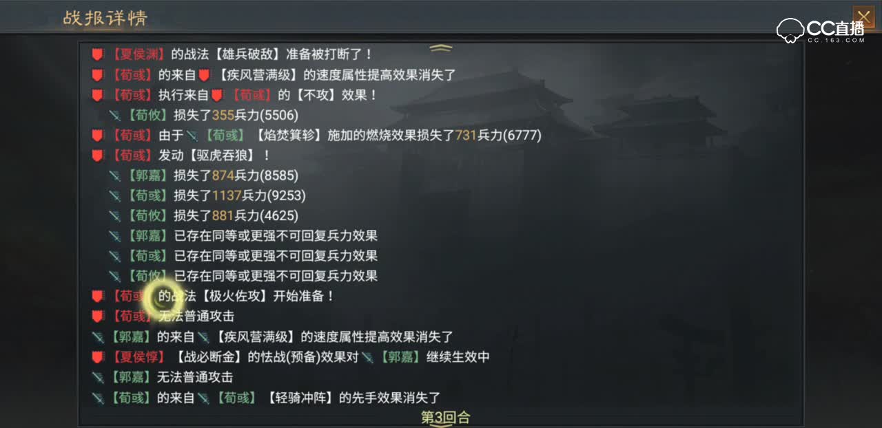 【率土实况】最强魏之智战法搭配攻略