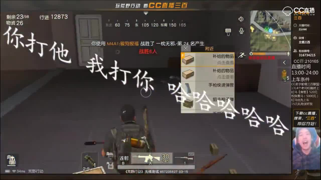 三百：这主播,很厉害的样子。