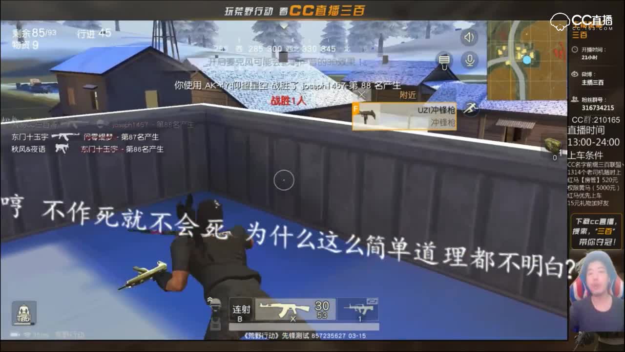 三百：特别的装逼击杀技巧！
