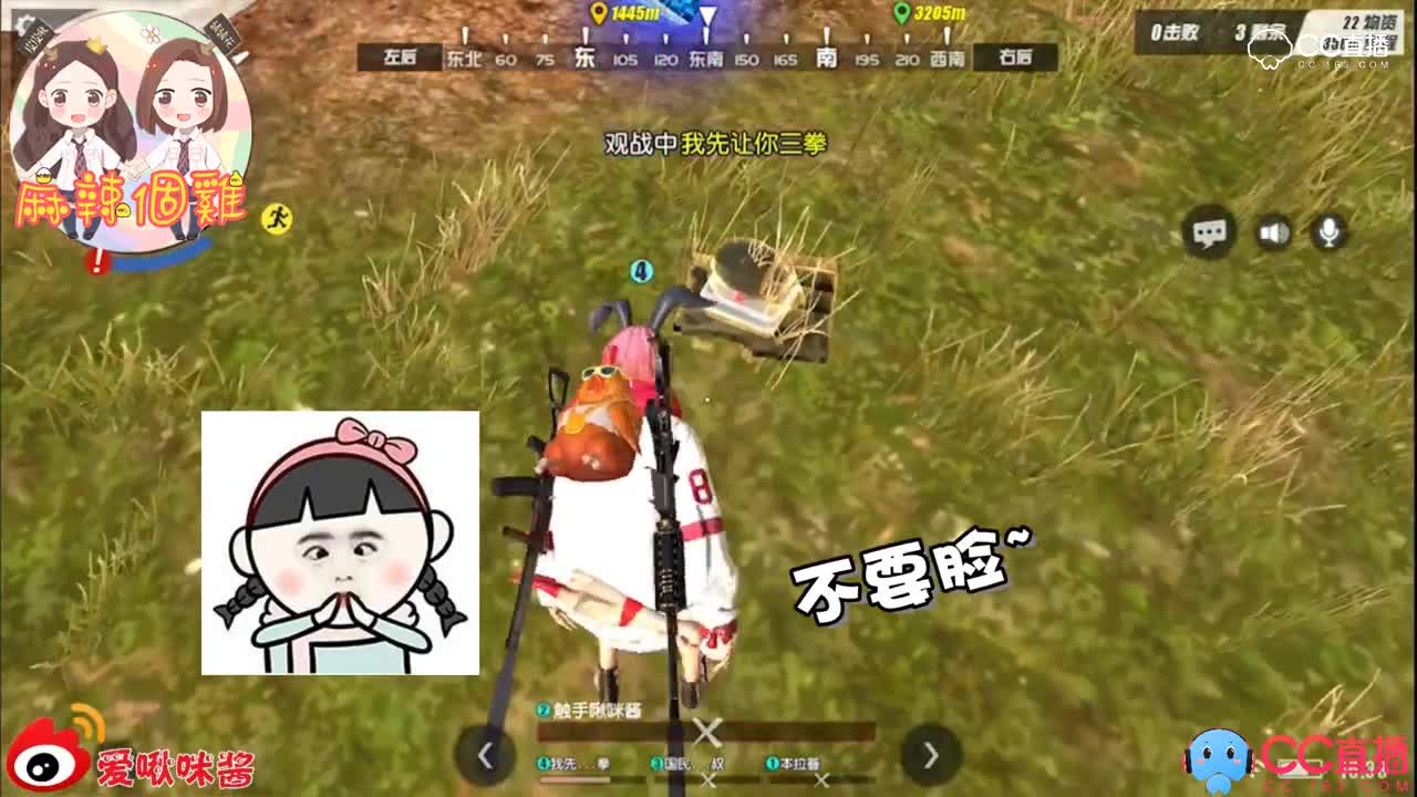 【啾咪酱】决赛圈PY交易最后决定拼拳头？