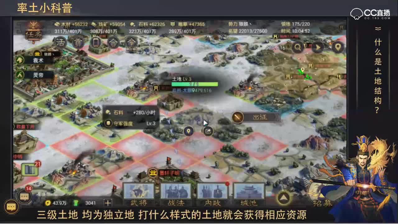 【芒橙小科普】什么是土地结构？（新手向)