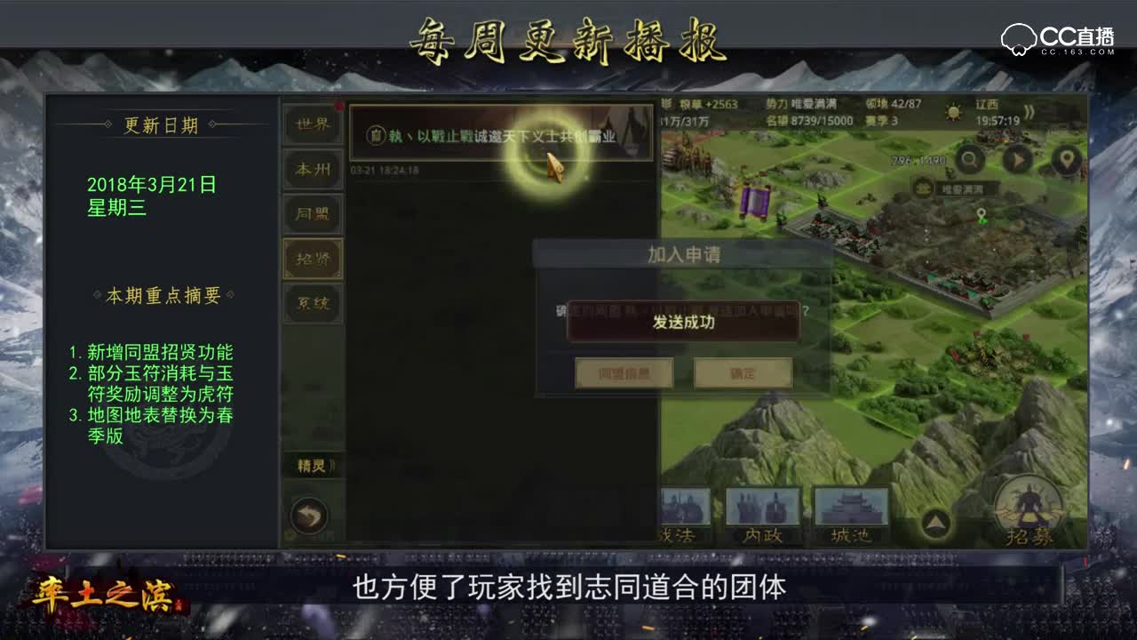 率土之滨每周更新播报（3.21）