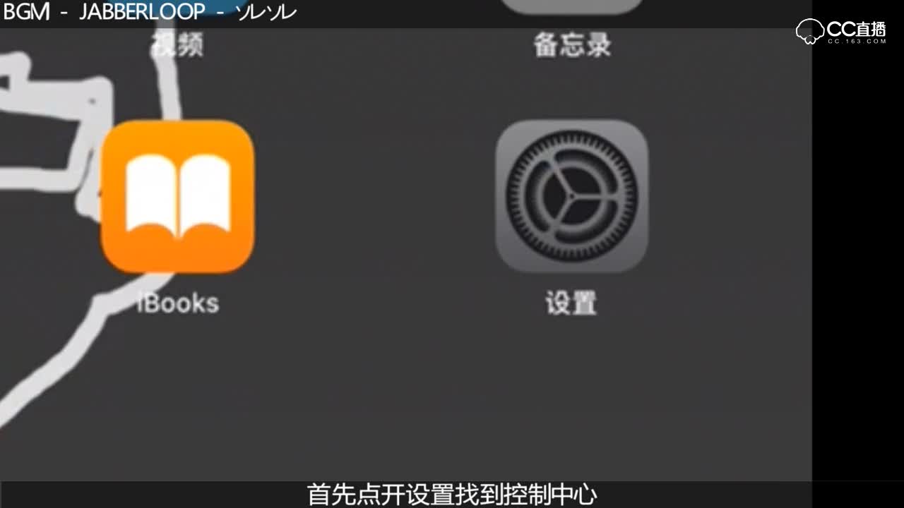 苹果设备录屏视频教学-【大熊猫工作室】