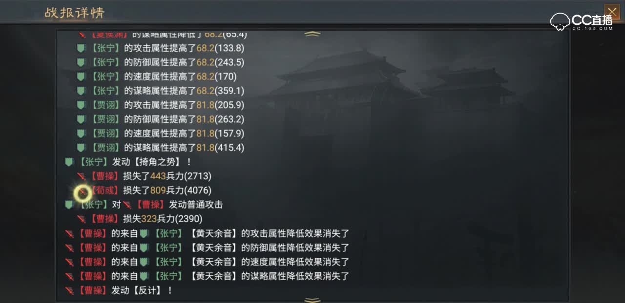 【率土实况】最古老的群步阵容VS大魏骑