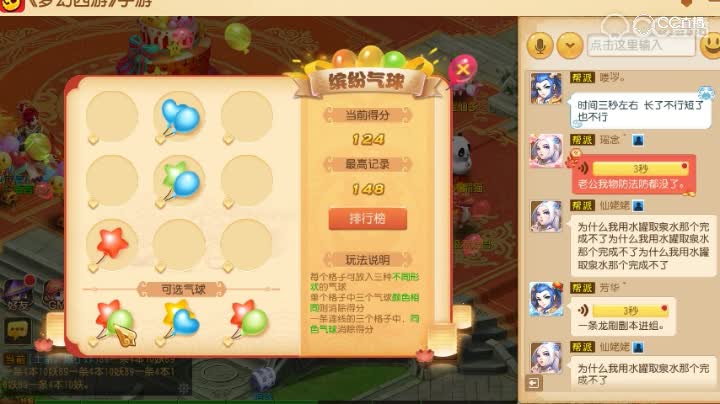 【梦幻新玩法】盛典活动缤纷气球玩法！