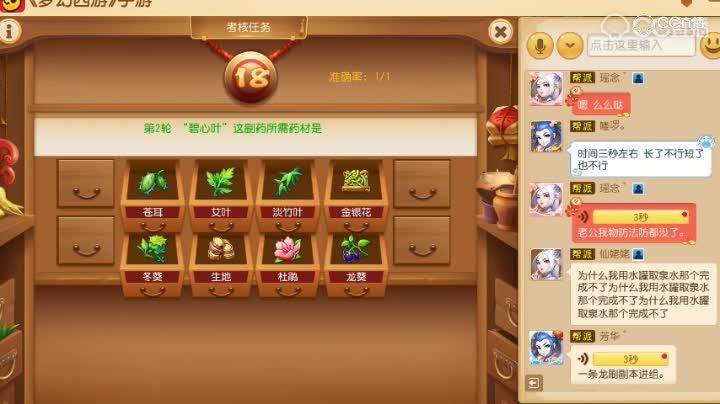 【梦幻新玩法】工坊玩法--四级药术进阶考核