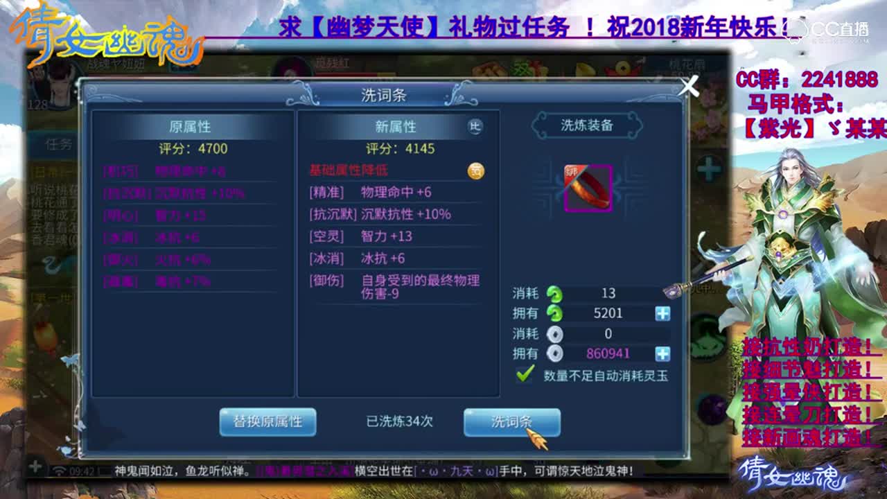 CC17-老四3005灵玉洗装备【0320】V20 佳期如梦 ID883402078