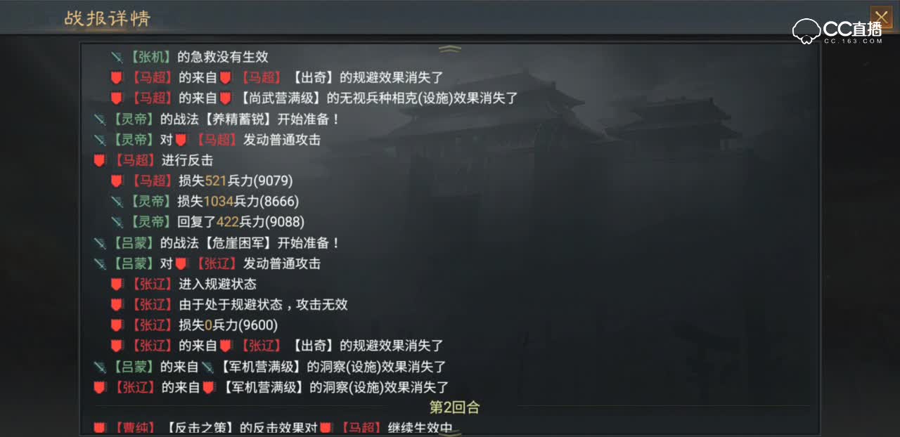 【率土之滨】灵帝最强小黑科技完虐菜刀队