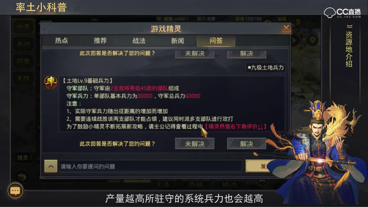 魂月：城池要塞资源地介绍（新手向）