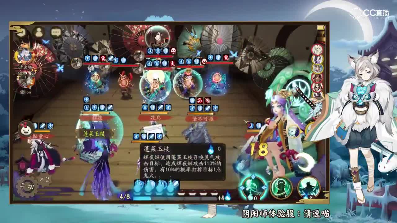 清逸-双控山风兵佣
