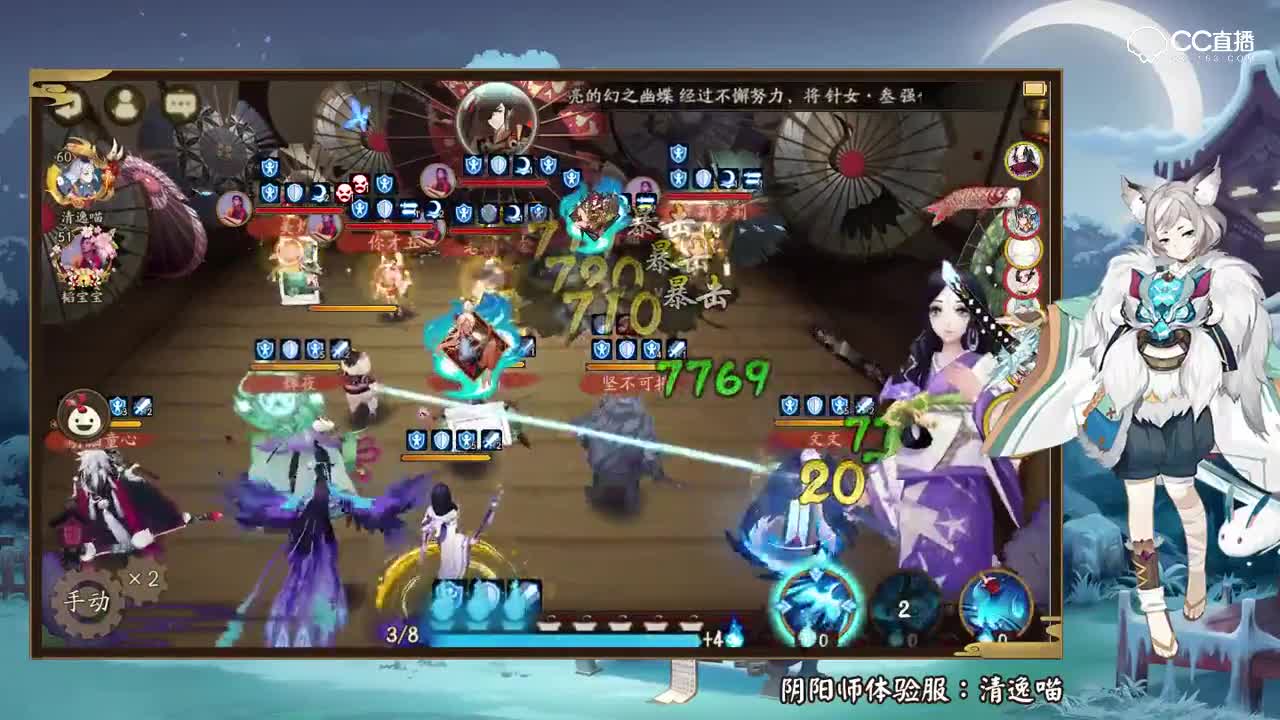 清逸-双控打丑女青坊主