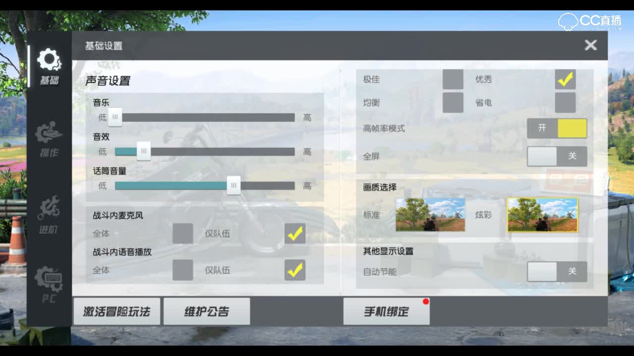 紫乐解说：画面饱和度鲜艳标准模式切换对比 视觉的享受！