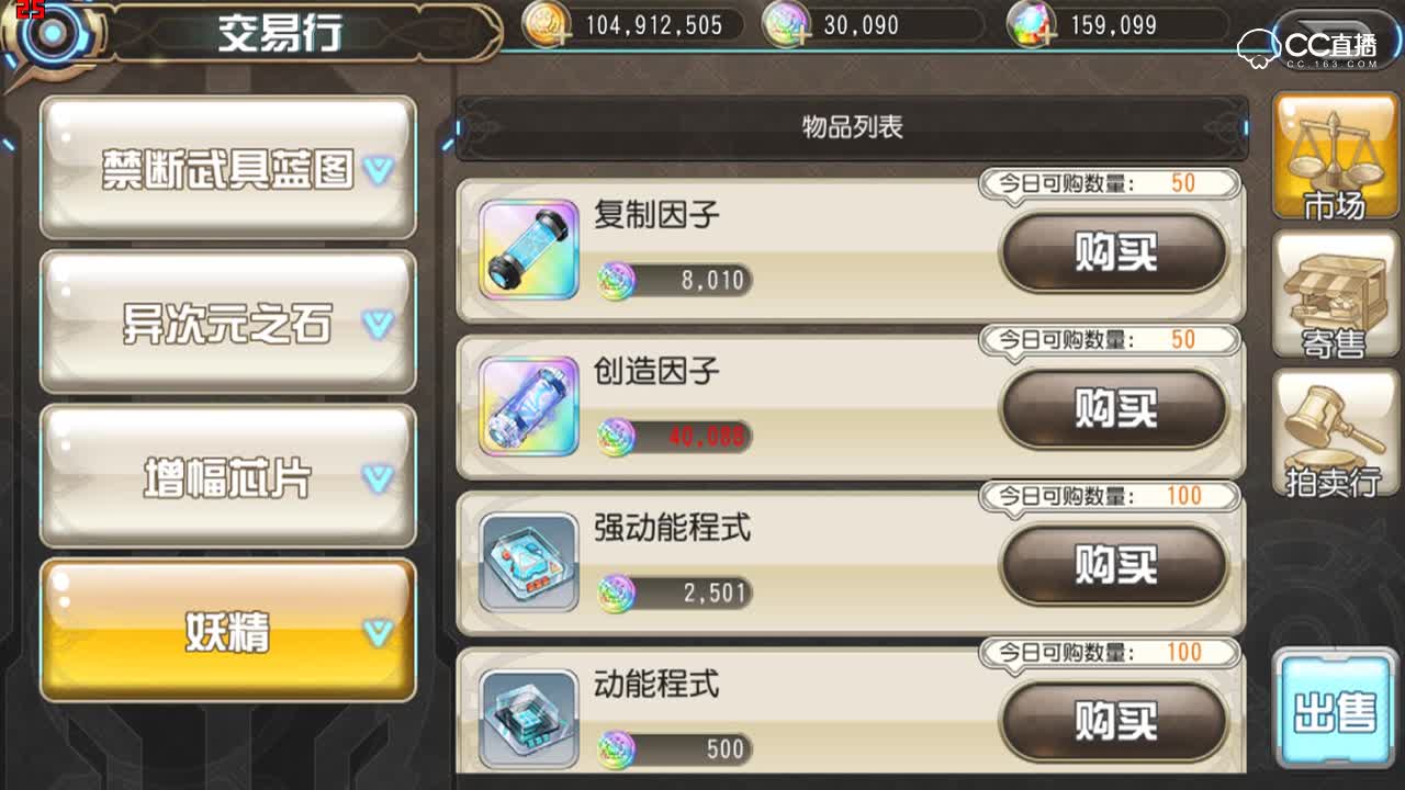 叛逆性百万亚瑟王-交易行系统介绍