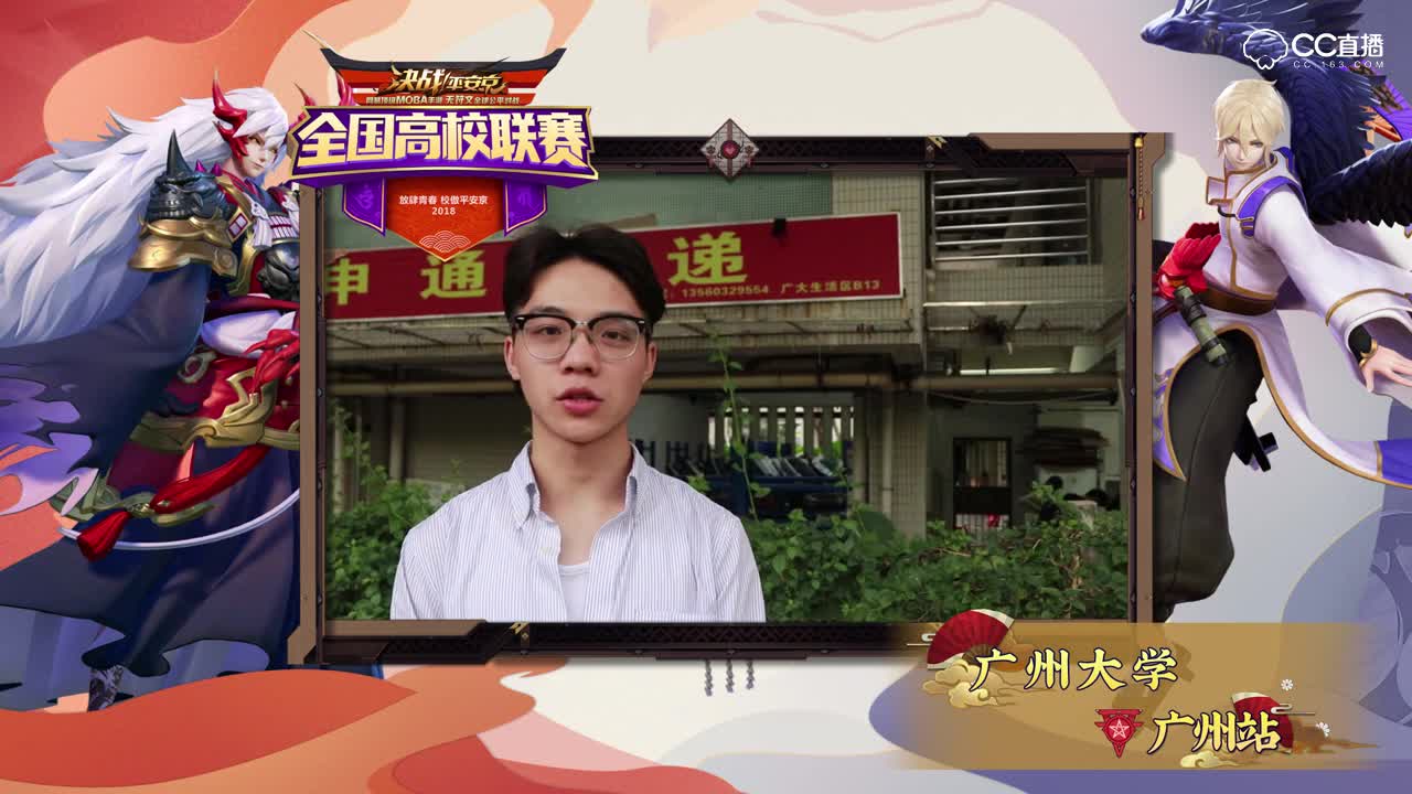 平安京高校赛事应援_广州大学