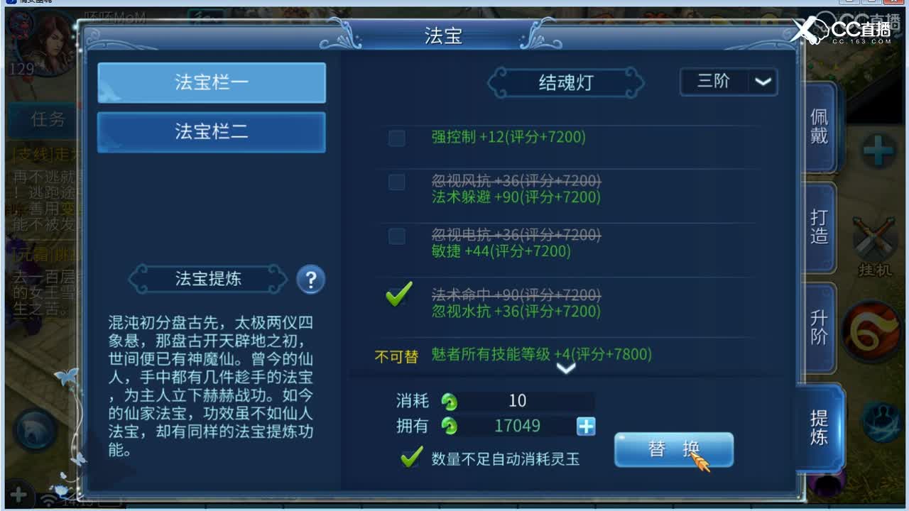 CC17上好佳3610灵玉洗法宝180316