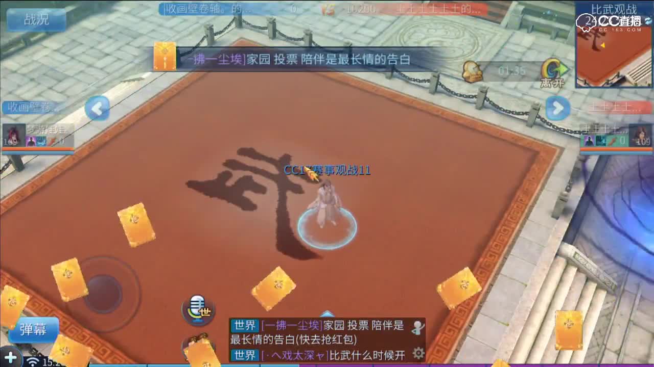 明星赛第五季-神勇组-季军战-收画壁卷轴VS土土土土土土