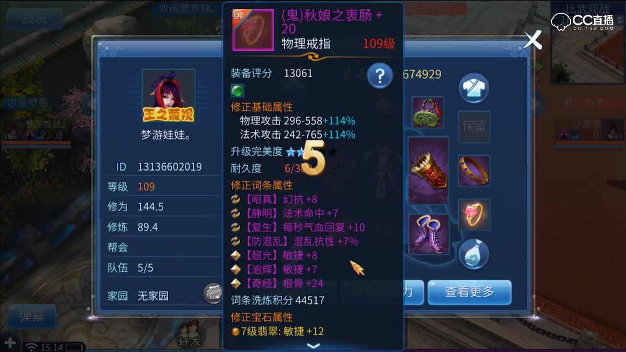 明星赛第五季-神勇组-三甲名额争夺-收画壁卷轴VS君执笔书长情