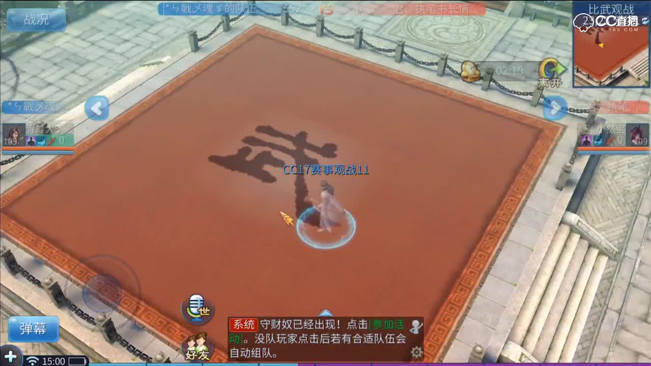 明星赛第五季-神勇组-戰魂VS君执笔书长情