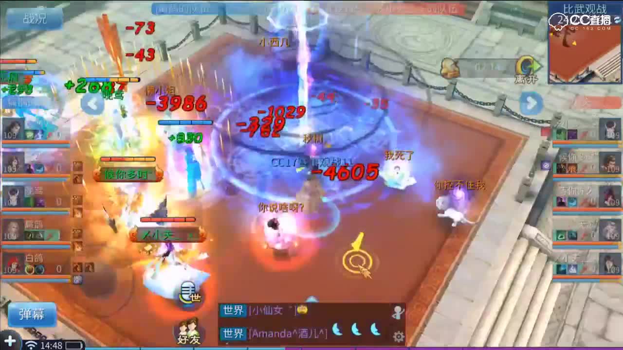 明星赛第五季-神勇组-扁鹊VS小夫