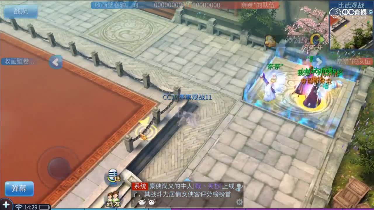 明星赛第五季-神勇组-收画壁卷轴VS奈奈