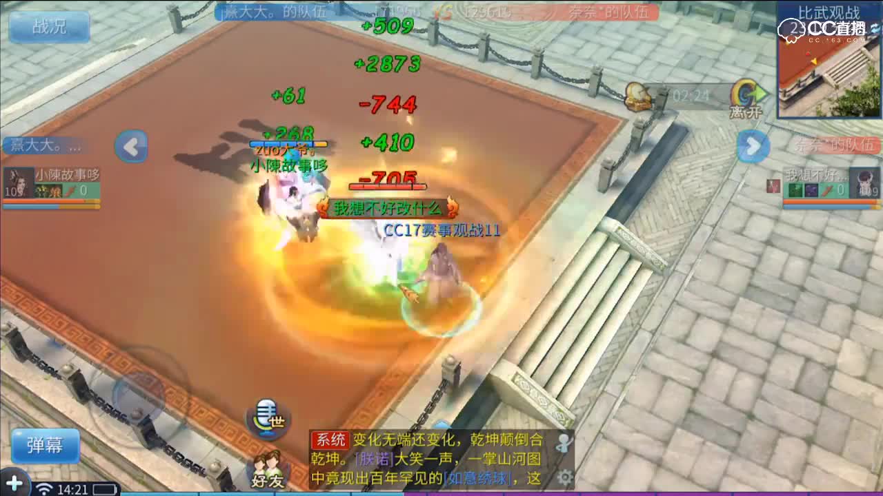 明星赛第五季-神勇组-熹大大VS奈奈