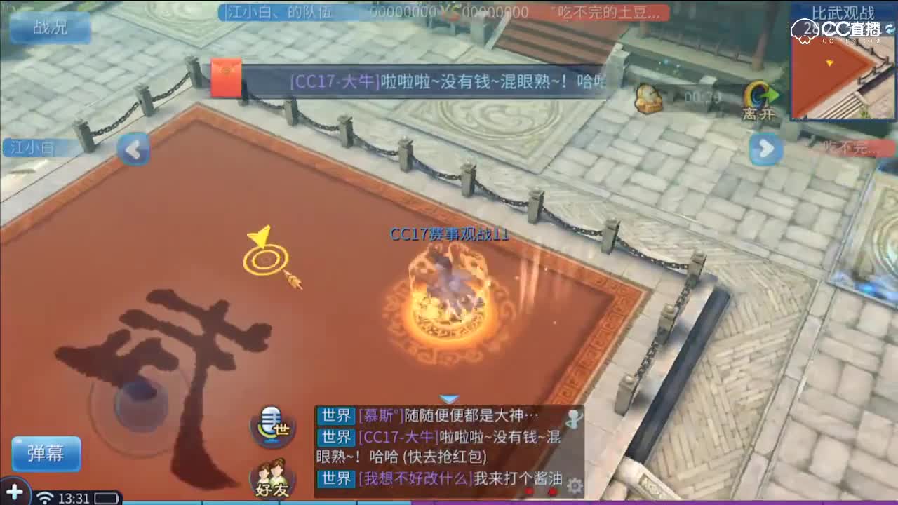 明星赛第五季-神勇组-江小白VS吃不完的土豆