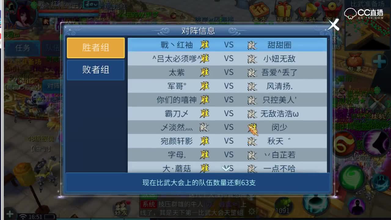 第五届明星表演赛第一视角