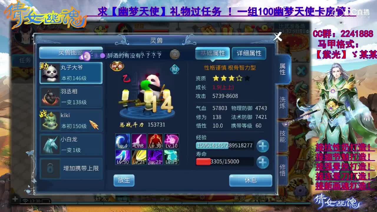 CC17-老四 3月明星表演赛1【神勇组】