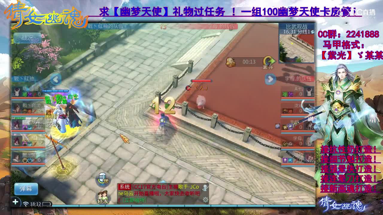 CC17-老四 3月明星表演赛2【天罡组】