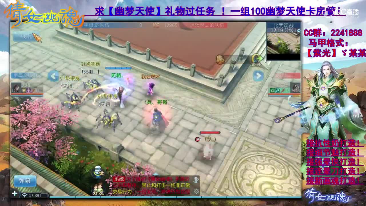 CC17-老四 3月明星表演赛1【天罡组】