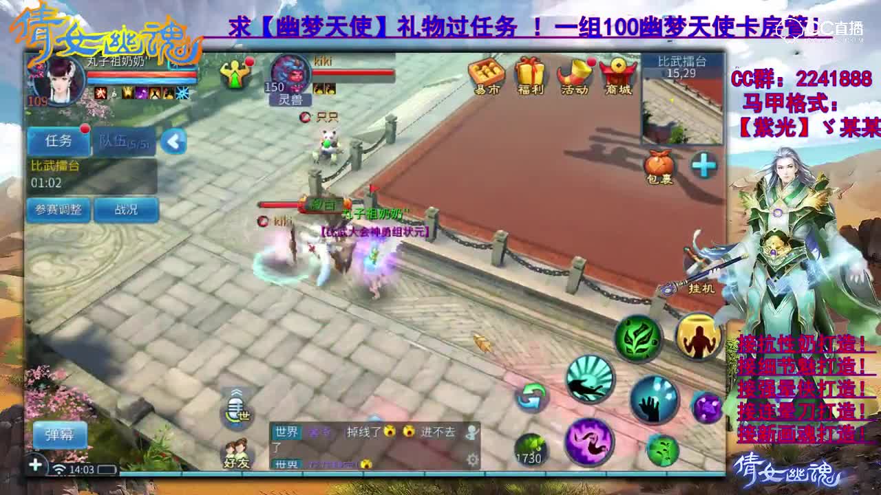 CC17-老四 3月明星表演赛2【神勇组】