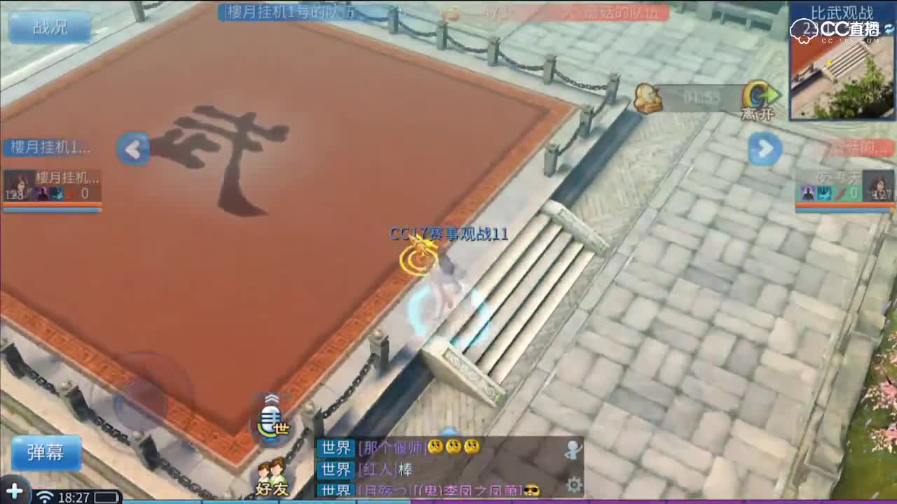 明星赛第五季-天罡组-冠军战-楼月挂机1号VS大磨菇