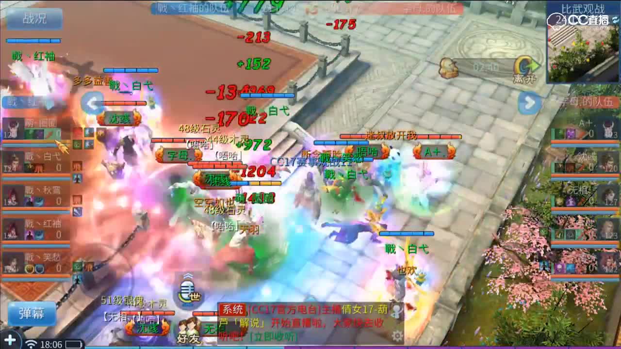 明星赛第五季-天罡组-三甲名额争夺-戰红袖VS字母