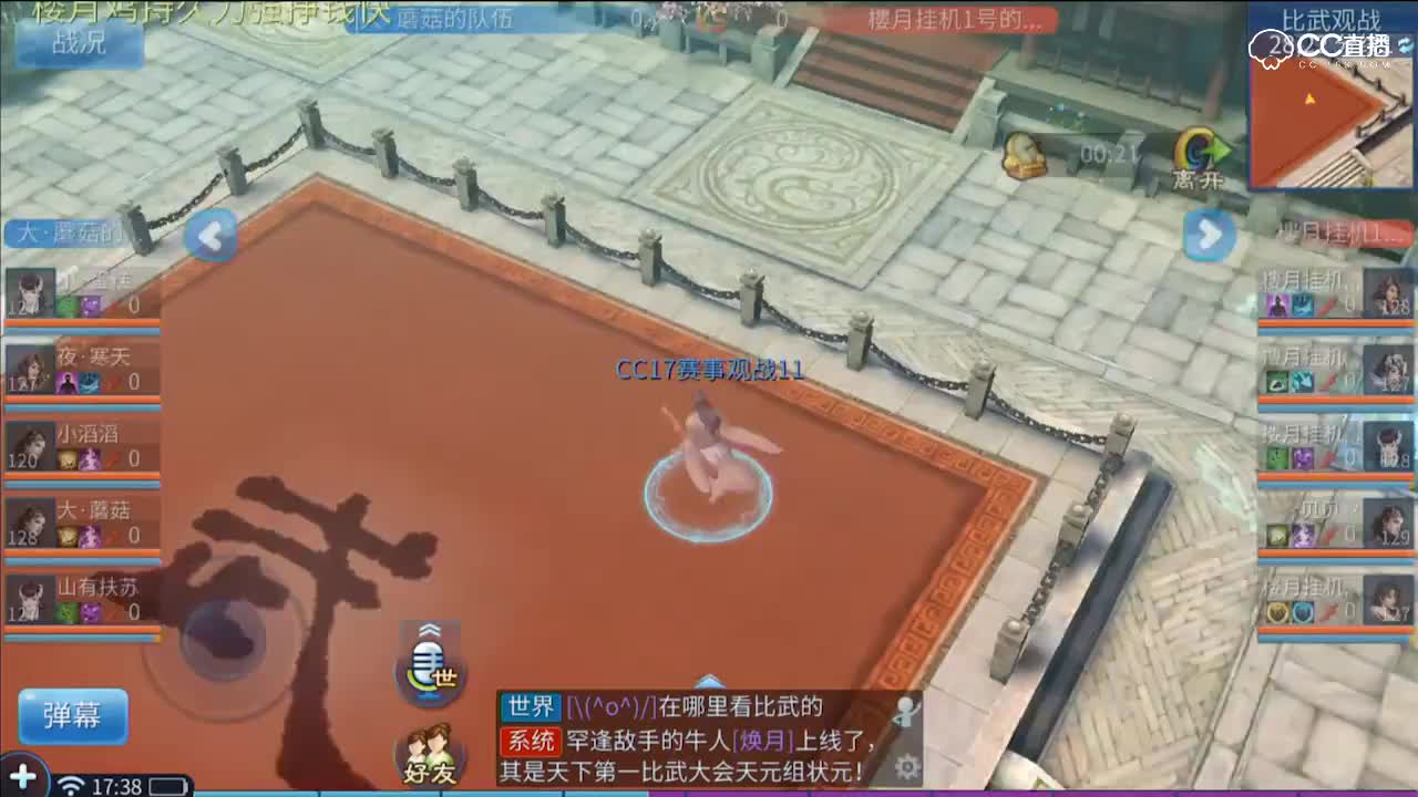 明星赛第五季-天罡组-大蘑菇VS楼月挂机1号