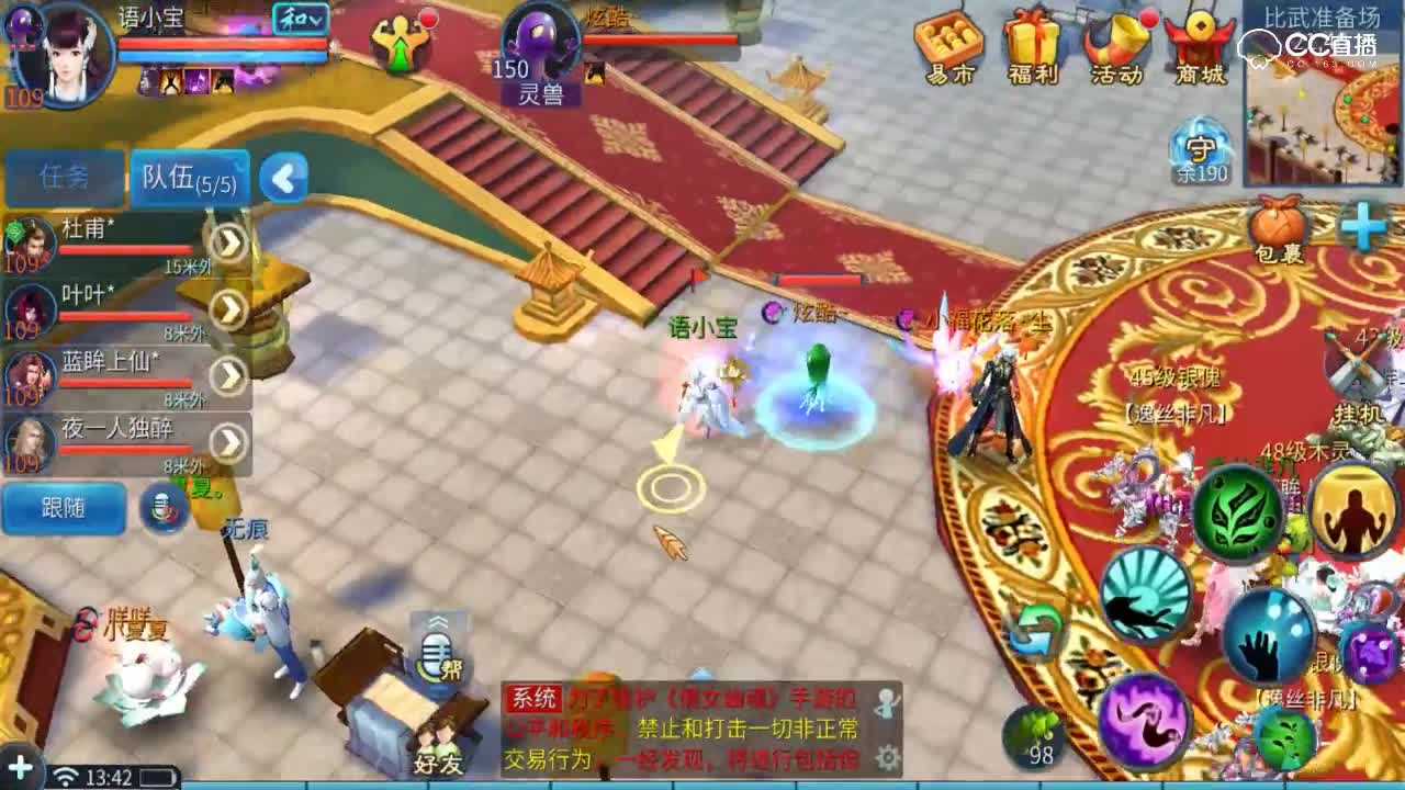 CC17鱼也神勇组比武【0324】