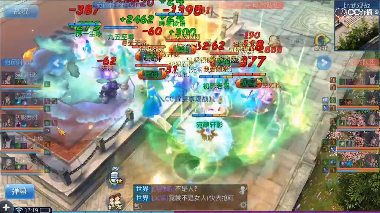 明星赛第五季-天罡组-宛颜轩影VS字母