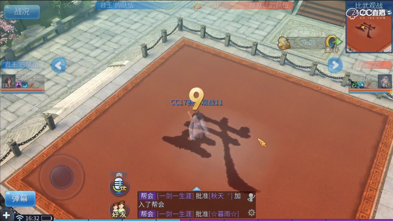 明星赛第五季-天罡组-君王VS梓寒